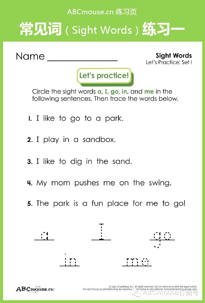 sight-words-abcmouse