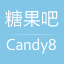 糖果吧