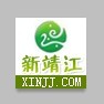 新靖江