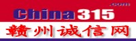 诚信赣州在线