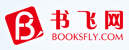 书飞网
