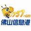 佛山信息港