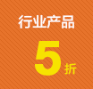 ҵƷ5