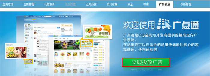 腾讯广点通 advertisement_putin_0.png