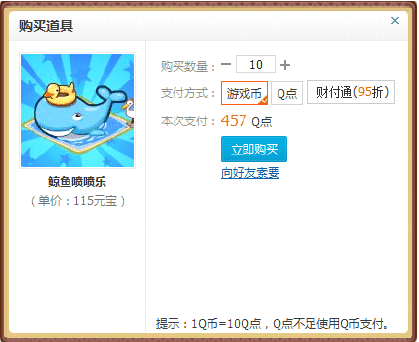 buy_7.png