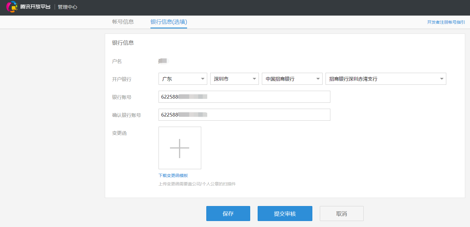 kaifazhezhanghaochangjianwenti_07.png