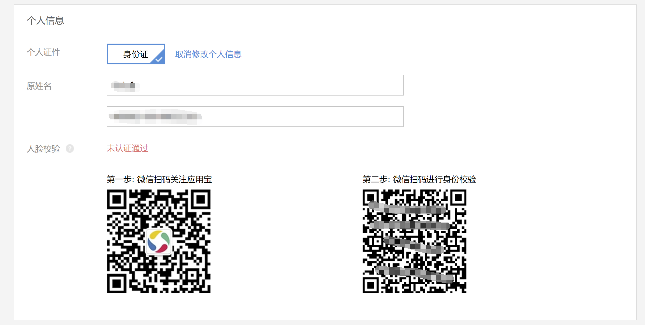 renlianxiaoyanliuchengshuoming_009.png