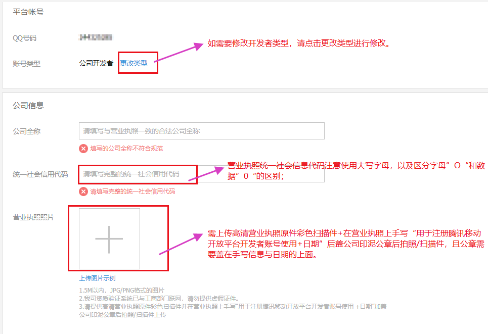 zhucekaifazhezhanghao_025.png