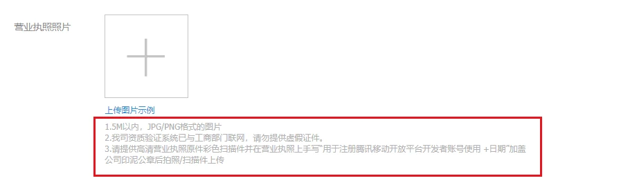 zhucekaifazhezhanghao_026.png