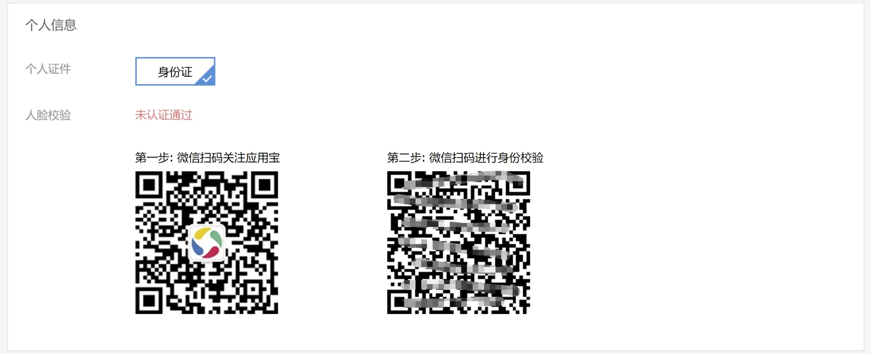 zhucekaifazhezhanghao_027.png
