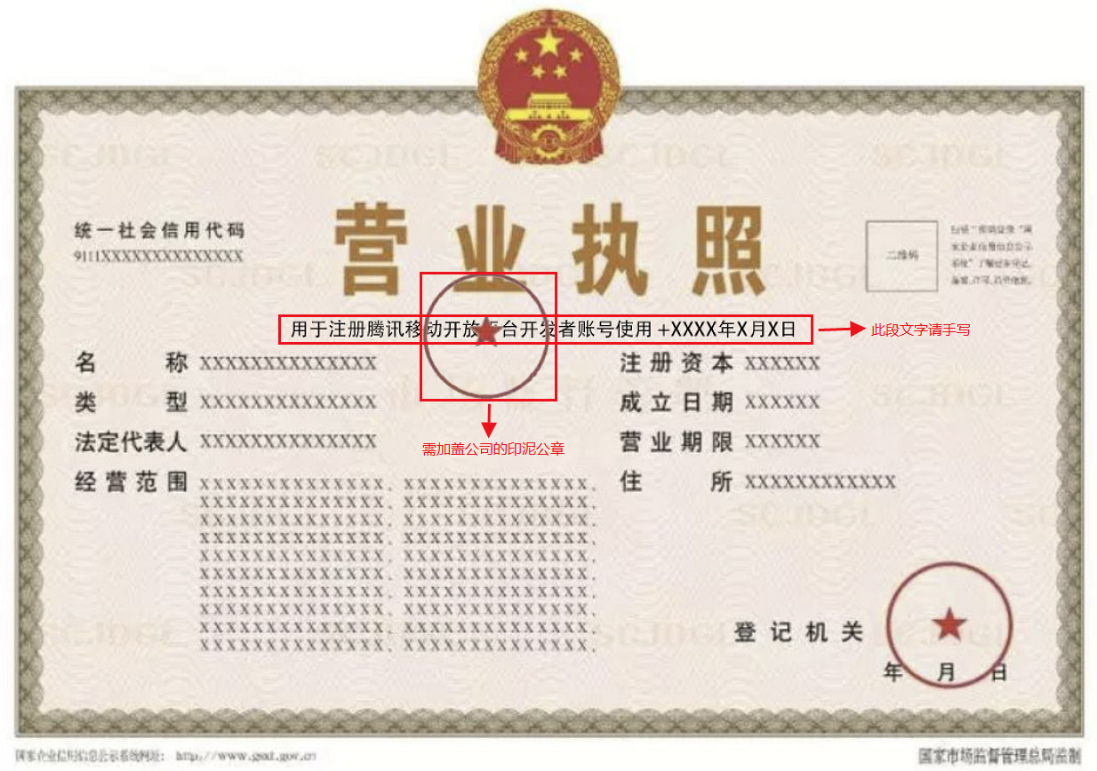 zhucekaifazhezhanghao_030.jpg