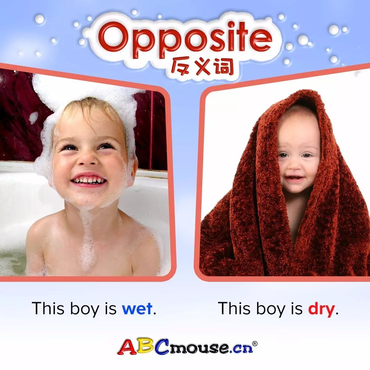 巧用反义词扩展词汇量 美国娃也是这么学哒~ | 腾讯ABCmouse腾讯版-少儿英语学习|儿童英语在线|在线英语学习
