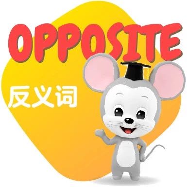 巧用反义词扩展词汇量,美国娃们也是这么学的 | 腾讯ABCmouse腾讯版-少儿英语学习|儿童英语在线|在线英语学习