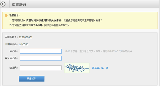 邮政银行验证码重新加载怎么弄